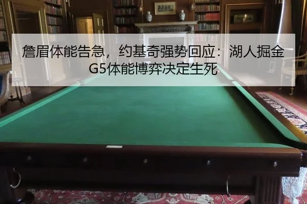 zhan-mei-ti-neng-gao-ji-yue-ji-qi-qiang-shi-hui-ying-hu-ren-jue-jin-ti-neng-bo-yi-jue-ding-sheng-si-2-428.jpg