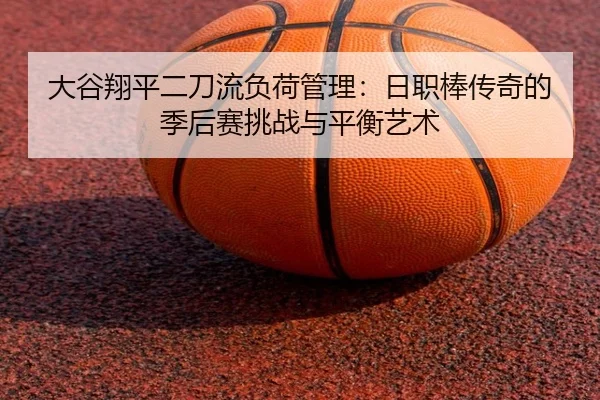 da-gu-xiang-ping-er-dao-liu-fu-he-guan-li-ri-zhi-bang-chuan-qi-de-ji-hou-sai-tiao-zhan-yu-ping-heng-yi-shu-2-697.jpg
