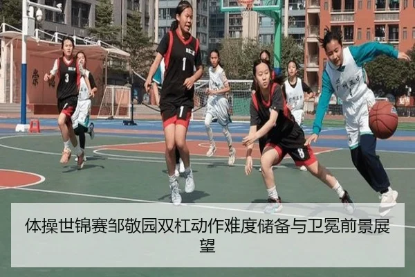 ti-cao-shi-jin-sai-zou-jing-yuan-shuang-gang-dong-zuo-nan-du-chu-bei-yu-wei-mian-qian-jing-zhan-wang-2-950.jpg