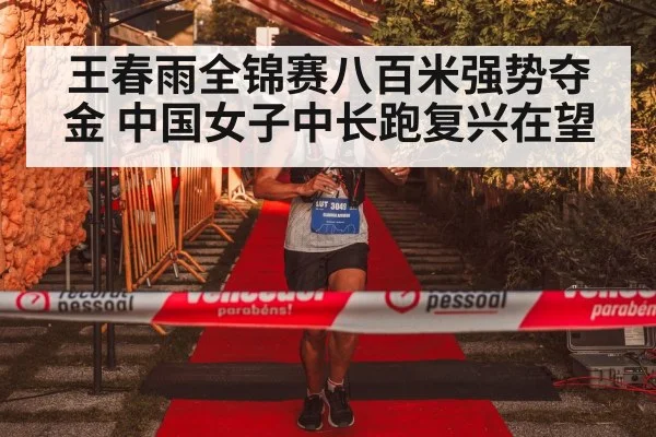 woman running finish line