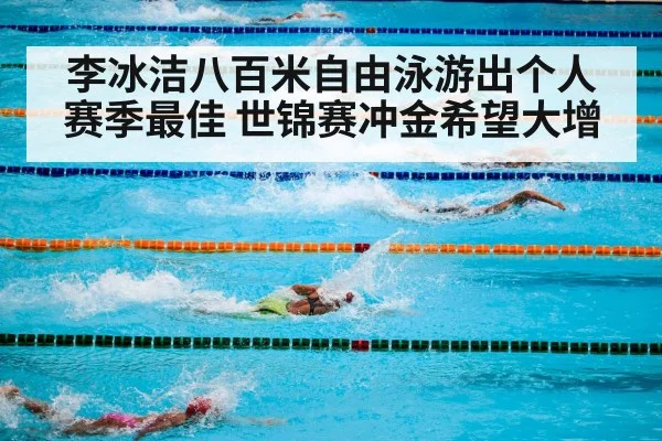 swimming competition pool